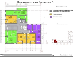 Блок-секция А