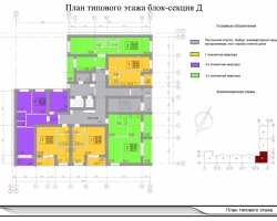 Блок-секция Д